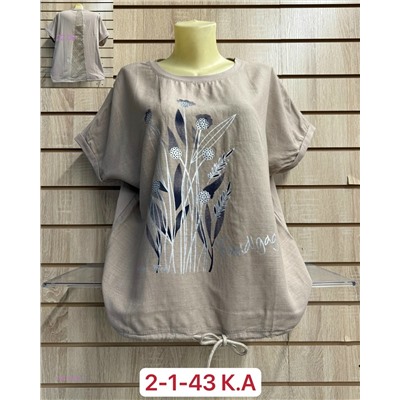 Кофта 1981586-1