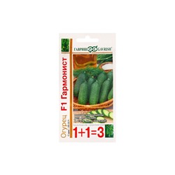 Семена Огурец «Гармонист», F1, корнишон, 20 шт., «1+1», «Гавриш»