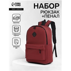 Рюкзак школьный на молнии, с карманами, размер 29×14.5×42 см, бордовый