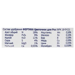 Удобрение Фертика для Роз, 1 кг