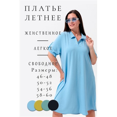 Платье 52350 НАТАЛИ, 1031603