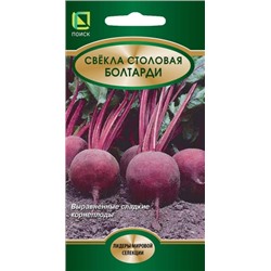 Свекла Болтарди (Код: 68846)