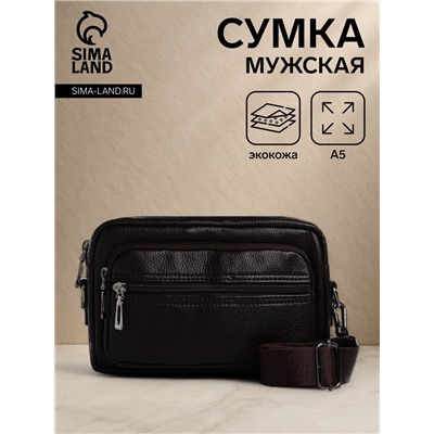 Сумка-клатч мужская на молнии, 2 наружных кармана, 23×5×14 см, тёмно-коричневая