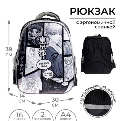 Рюкзак школьный, каркасный, 39×30×14 см «Мир аниме»