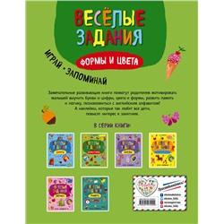 Эксмо В. В. Калечёнок "Формы и цвета"