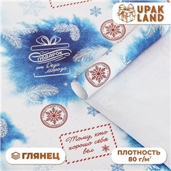 Бумага упаковочная новогодняя «Тому, кто хорошо себя вел», глянцевая, 80 г/м², 50×70 см