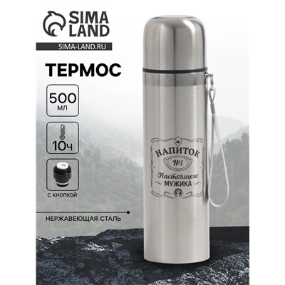 Термос «Напиток мужчины», 500 мл, с кружкой, 6.5×24 см