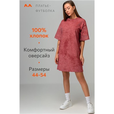 Женское платье-футболка оверсайз Happyfox