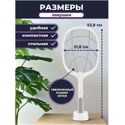 Ловушка для мух и комаров, мухоловка