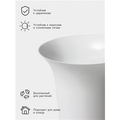 Ваза для цветов под срезку Альтернатива, 3 л, пластиковая, белая