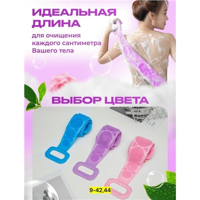 Силиконовый мочалка для душа и тела #23038201