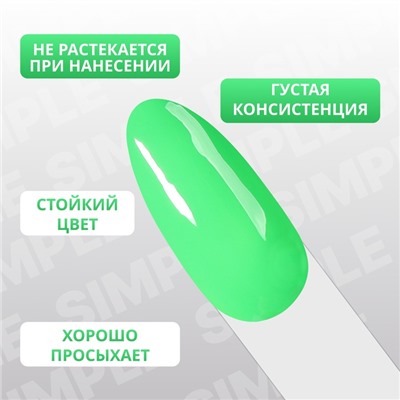 Гель лак для ногтей, однотонный, трехфазный, 10 мл, LED/UV, зелёный (276)