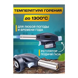 Газовая горелка 83393 НАТАЛИ, 1004158