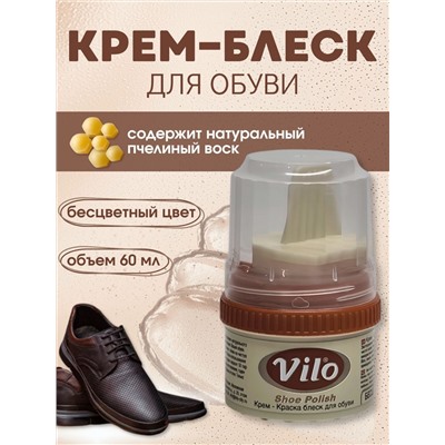 VILO Крем краска для обуви 60мл бесцветный