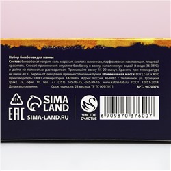 Бомбочки для ванны «С Новым годом», 2×40 г, Чистое счастье