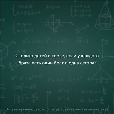 АСТ Пётр Земсков "Занимательная математика для детей и взрослых"