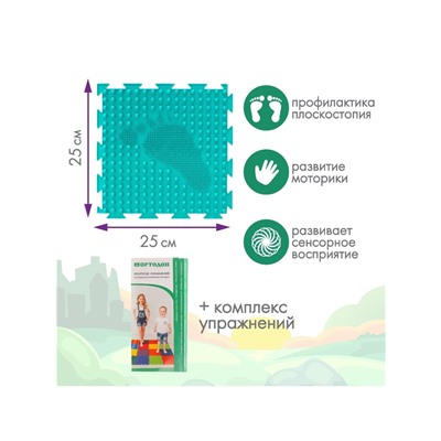 Модульный массажный коврик, набор №1 «Универсал», 8 шт., Ортодон