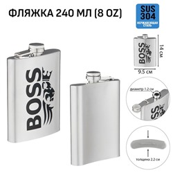 Фляжка BOSS, нержавеющая сталь, 240 мл, 8 oz