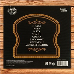 Набор масел "Мужчина №1" 8 шт.