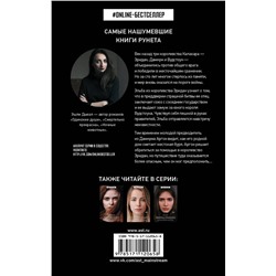 АСТ Эшли Дьюал "Полуночная буря"