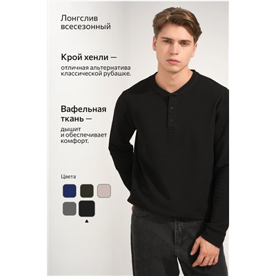 Мужской лонгслив на пуговицах Happyfox
