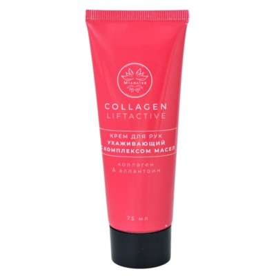 Крем для рук УХАЖИВАЮЩИЙ с комплексом масел 75мл