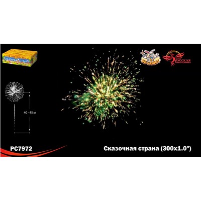 Фейерверк РС7972 Сказочная страна (1" х 300)