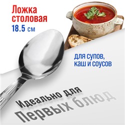 9-31527 Ложки столовые 6шт нерж/ст MB (х80)