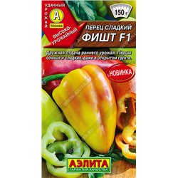 1985A Перец сладкий Фишт F1 10шт