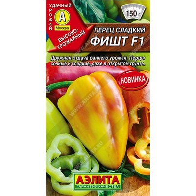 1985A Перец сладкий Фишт F1 10шт
