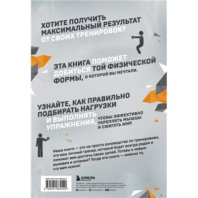 Эксмо Марсель Долл "50 упражнений: тренировка с нагрузками"