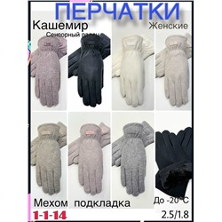 Перчатки #23116724