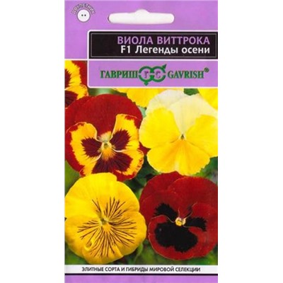 Виола Легенды Осени F1 (Код: 86960)