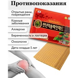 Пластырь #23115108