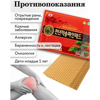 Пластырь #23115108