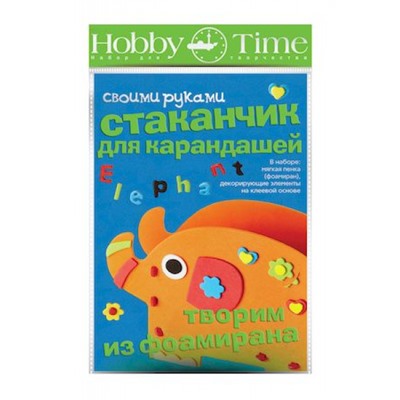 Набор для творчества 2-316/03 "ТВОРИМ ИЗ ФОАМИРАНА. СТАКАНЧИК ДЛЯ КАРАНДАШЕЙ.СЛОНИК" Альт