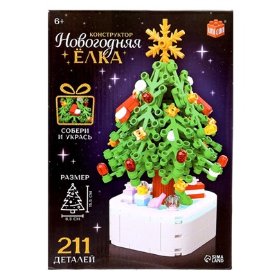 УЦЕНКА Конструктор "Новогодняя елка", 211 деталей