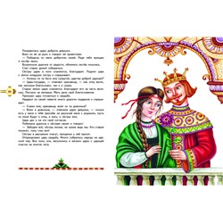 Эксмо "Наливное яблочко. Сборник волшебных русских сказок (ил. М. Литвиновой)"