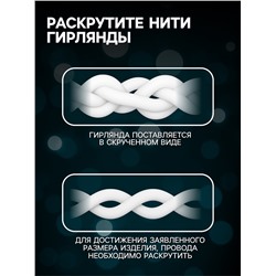 Гирлянда «Занавес» 3×1.4 м с насадками «Перья», IP20, прозрачная нить, 80 LED, свечение мульти (RG/RB), мигание, 220 В