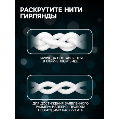 Гирлянда «Занавес» 2×1.5 м с насадками «Ёжики», IP20, прозрачная нить, 360 LED, свечение мульти (RG/RB), мигание, 220 В