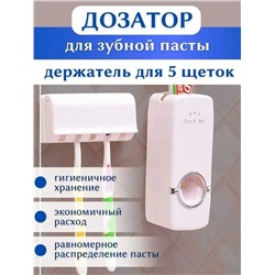 Дозатор для зубной пасты настенный, Артикул: 128055
