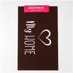 Коврик придверный Доляна My home, 50×80 см, светящийся в темноте, влаговпитывающий, коричневый