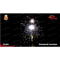 Фонтан пиротехнический РС4350 Снежный человек