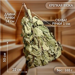 Веник для бани, дубовый