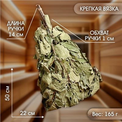 Веник для бани, дубовый