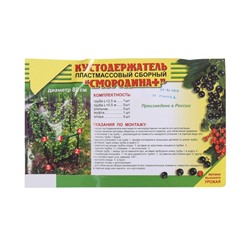 Кустодержатель, d=80 см, h=50 см, ножка d=2 см, пластик, чёрный, «Смородина +»