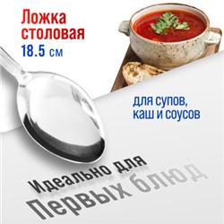9-31536 Ложки столовые 6шт нерж/ст MB (х80)