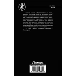 АСТ Кирилл Корзун "Выбор клинка"
