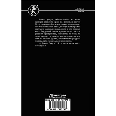 374990 АСТ Кирилл Корзун "Выбор клинка"