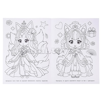 Раскраска "Чиби-принцессы. Аниме"